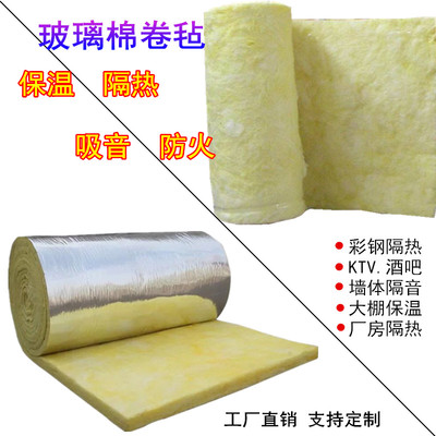 玻璃纤维棉卷毡 养殖大棚保温棉 彩钢厂I房 防火隔热材料隔音岩棉