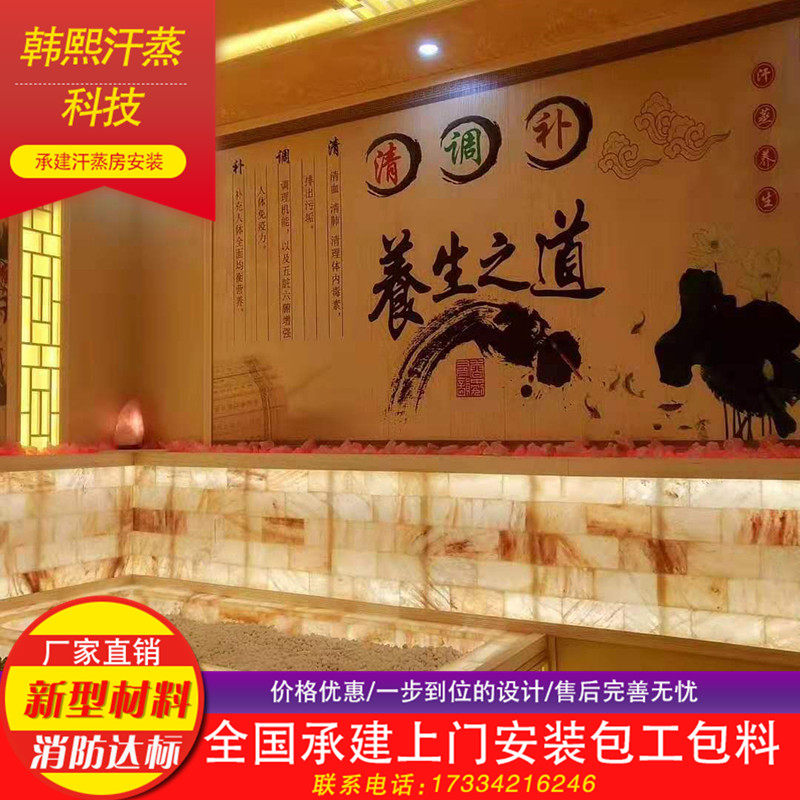 汗蒸房安装承建美容o院商用纳米电气石盐疗房玉石家用汗蒸房装修,商业/办公家具,移动汗蒸房,淘宝优惠券,粉丝福利购,淘宝优惠卷