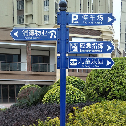 新款企业园区f指路牌路标立式导向牌制作方向指示牌户外箭头指示
