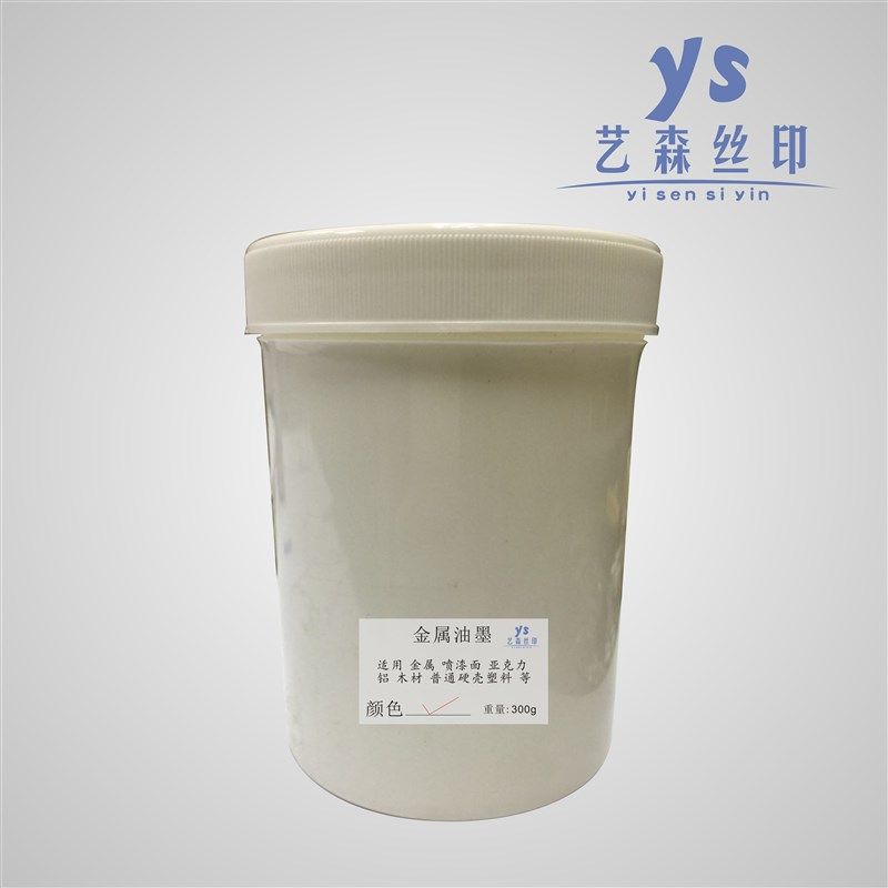 自干型金属油墨/丝网印刷//移印/金属漆面N油墨/单组份300g装图片