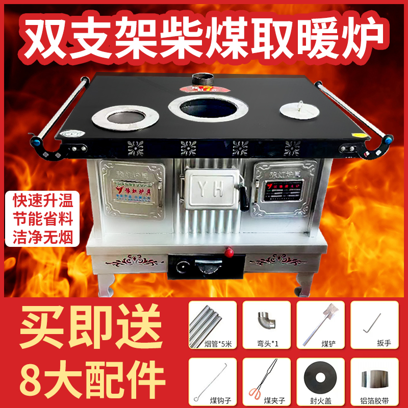 柴煤两用气化取暖炉柴火家用烧木C柴柴火壁炉燃木柴烧柴火家用做