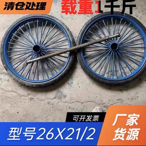加厚钢筋实心轮子斗车手推q车劳动车架子车翻斗车26寸262 2/1轮