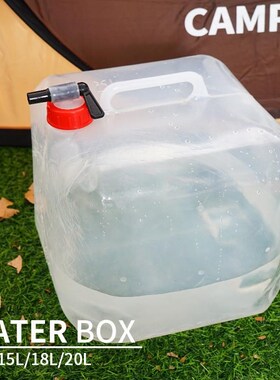 户外折叠饮水桶20L露营u便携大容量车载饮用水壶装水工具四角水袋