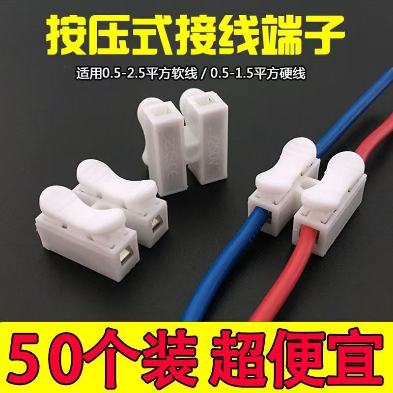 【50个仅19.9】按压式接线 线端子电I线 线快速连接器31061