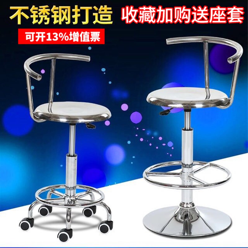 304不锈钢靠背升降酒吧t椅学校实验室医疗凳子无尘车间流水线椅子