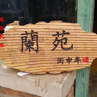 仿古实木牌匾 木k质牌匾户外老风化门板榆木扁圆弧抱柱对联定做