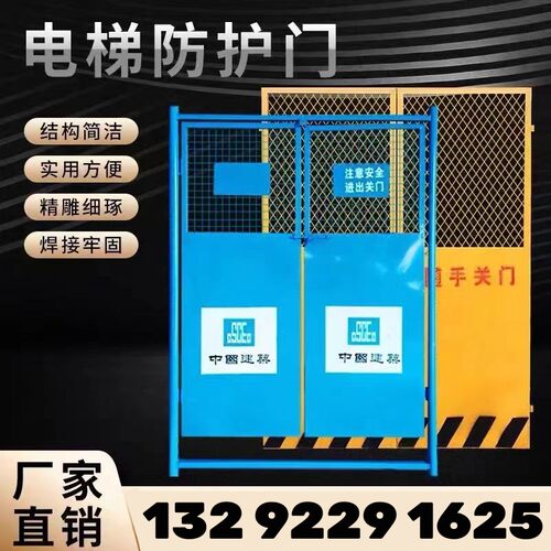 施工电梯防护f门护栏网楼层人货梯升降机安全门工地电梯井口防护