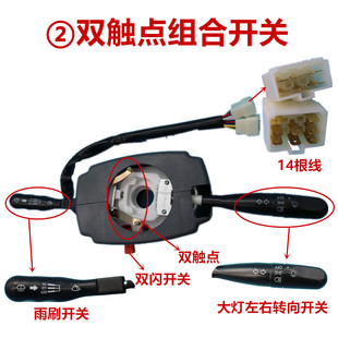 电动车三轮四轮汽车方向盘大灯雨刷E转向组合开关一体改装开关配