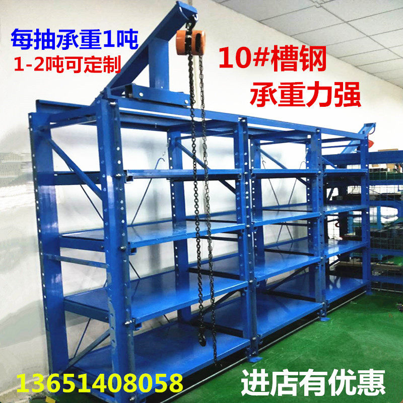 工厂车间仓库整j理加厚槽钢注塑五金存放模具货架重大型抽屉式新,商业/办公家具,模具货架,淘宝优惠券,粉丝福利购,淘宝优惠卷