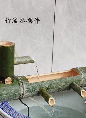 竹排流水器养鱼假山竹筒加u水摆件过滤器加湿器庭院水循环造型景