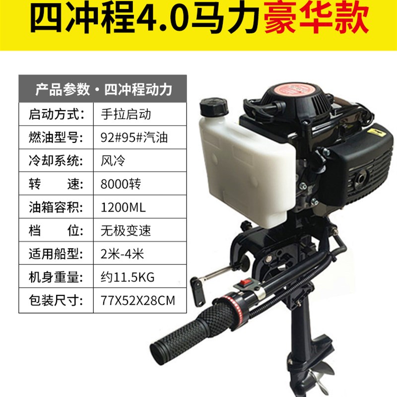新款船外机推进器螺旋桨s船用动力塑料船皮划艇冲锋舟舷外机外挂