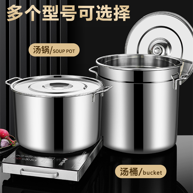 不锈钢桶圆桶带i盖商用汤桶卤水桶油桶大容量加厚家用汤锅米桶水
