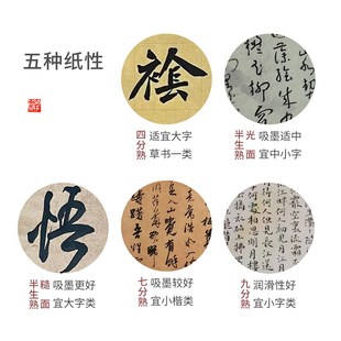 惇简国展空白扇面作品纸书法练习创作投展作品纸X小楷行草微喷