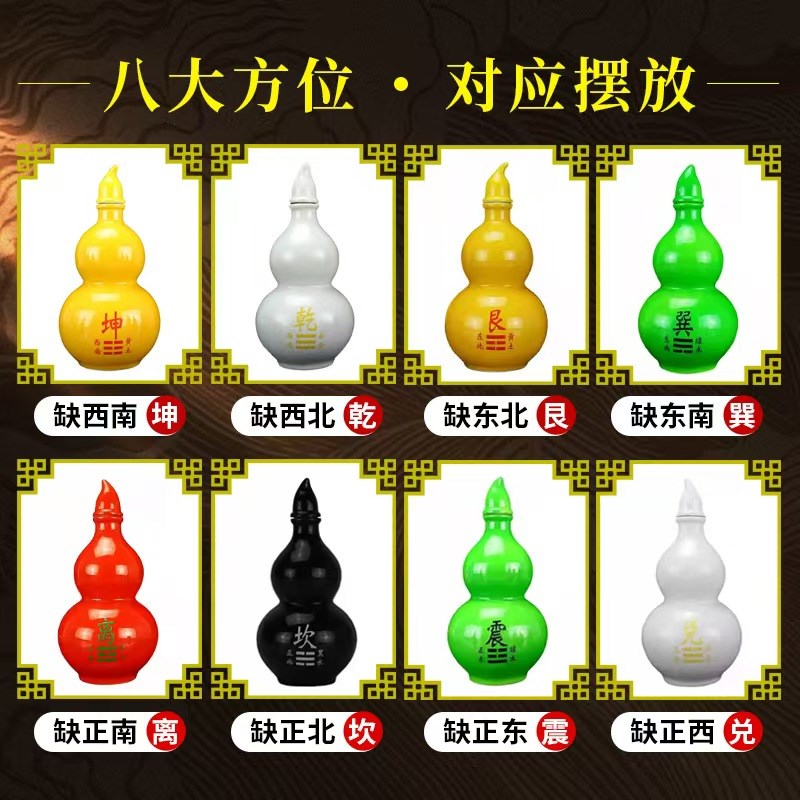 房屋缺角补角葫芦瓶开盖陶瓷w葫芦巽震兑离坎坤艮乾缺西北角摆件
