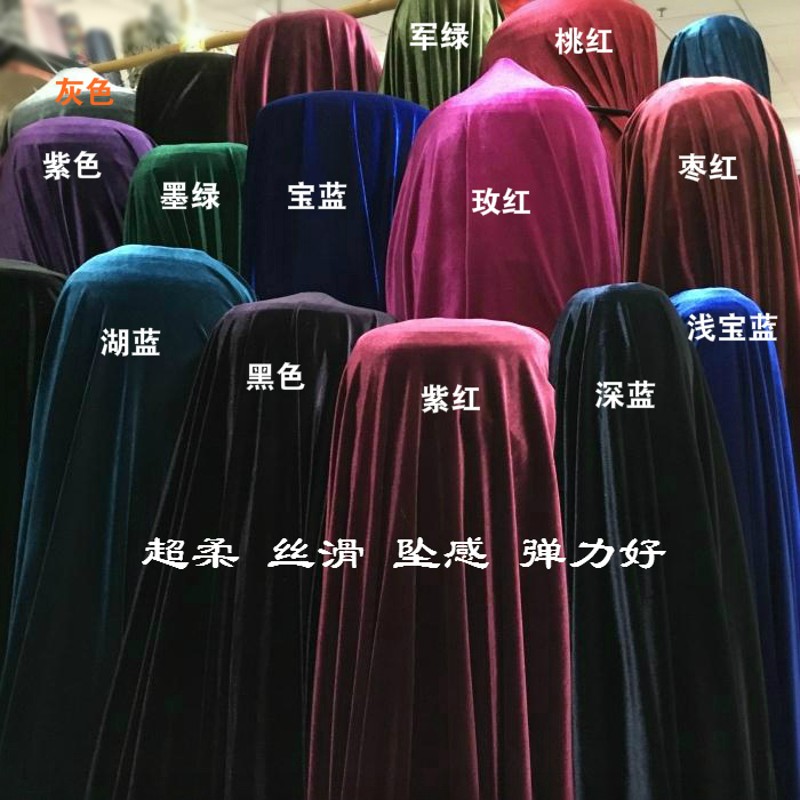 韩国绒金丝绒纯色面料 垂坠丝滑弹力好 裙L装旗袍晚礼中式套装布