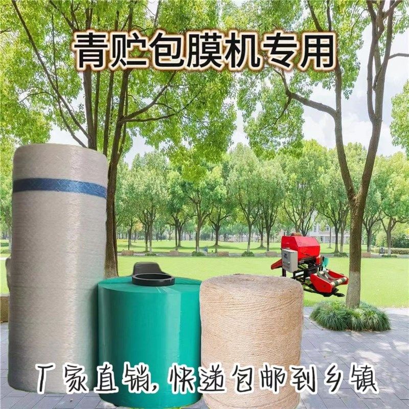 厂家供应白色捆草网n青储打包网 牧草膜牧草网圆捆机 专用网捆草,农机/农具/农膜,收割机械,淘宝优惠券,粉丝福利购,淘宝优惠卷