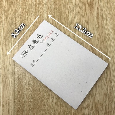 两联点菜单写菜本三联空白v点菜薄手写复印纸快餐店餐厅餐馆下单