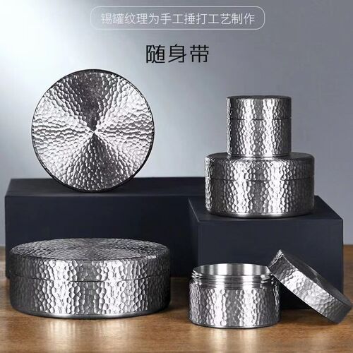 扁盒烟丝盒锡罐纯锡茶叶罐随身带小D号螺丝口便携密封小药盒香粉