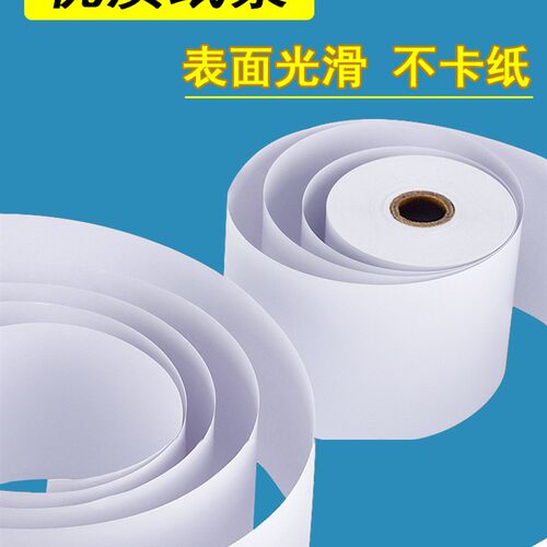 三防收银纸外卖小票机纸57x50防水防油热敏纸80x80Px60打印纸80x5