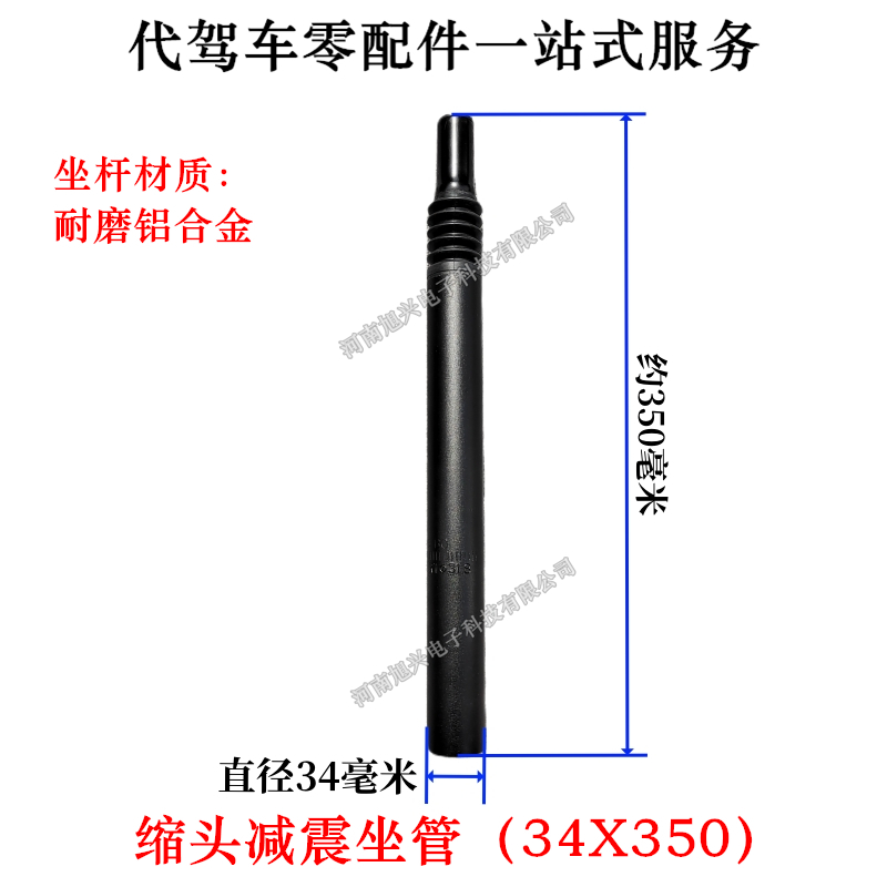 折叠车减震座管代驾车翻转座杆锂电车33.9直径31.8鞍W座鞍管34铝