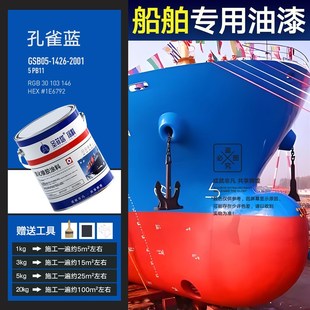 船舶专用油漆铁船底防水防锈漆耐酸碱G金属漆玻璃钢船氯化橡胶面