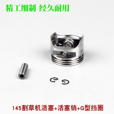 四冲145割草机气缸总成4冲割灌机打草J机气缸缸套活塞活塞环配件