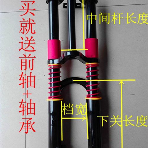 电动车配件e电动三轮车双肩前叉前减震加粗双总成一体前叉带方向
