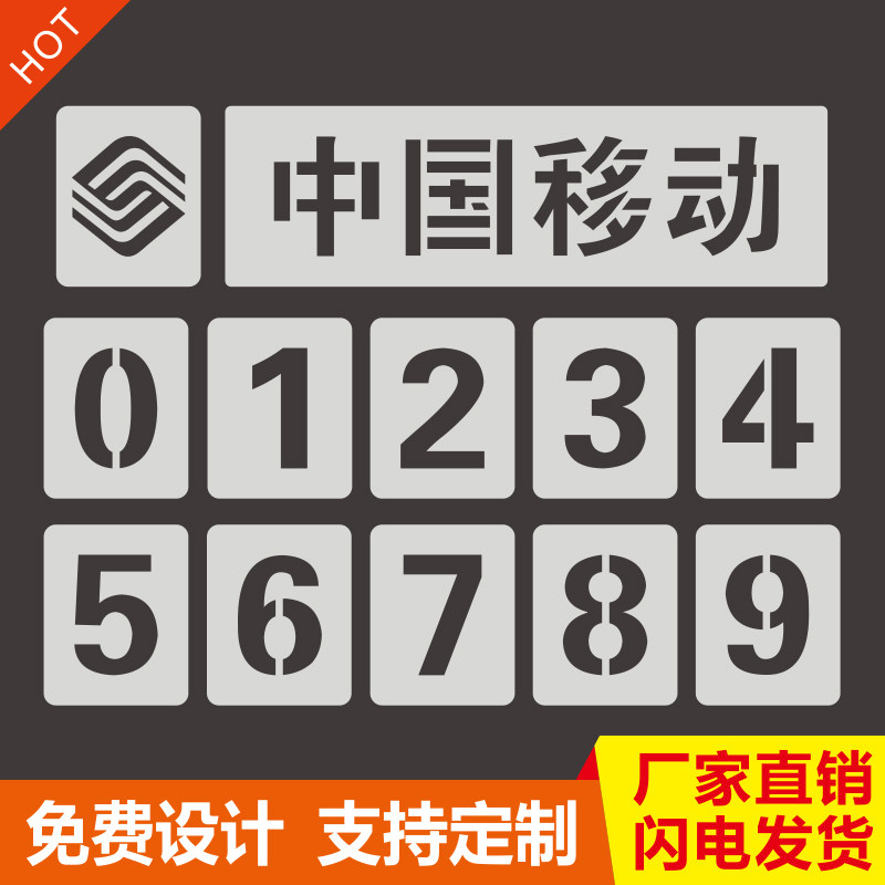 数字字母油漆喷字模板停车位镂z空字汽车车牌放大号做广告喷漆模,商业/办公家具,广告牌/标识牌,淘宝优惠券,粉丝福利购,淘宝优惠卷