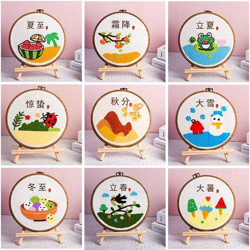 24节气手工diy戳戳绣材料包刺绣毛线H编织手工制作文创装饰戳戳乐