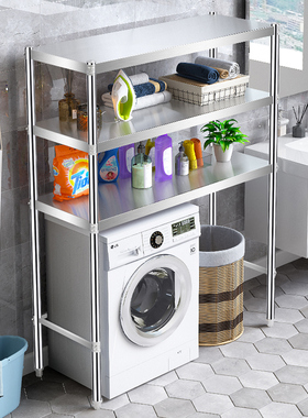 滚筒洗衣机上方置物架阳台不锈钢储物架子落O地式多层家用收纳货
