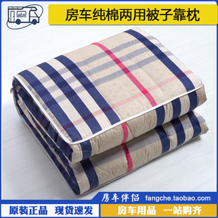 车用纯棉抱枕被子两用靠F垫被多功能礼品枕被全棉午睡 房车伴侣