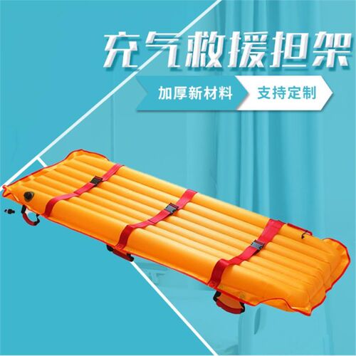 水陆两用c充气担架水域救援漂浮担架户外水上急救担架床自动充气