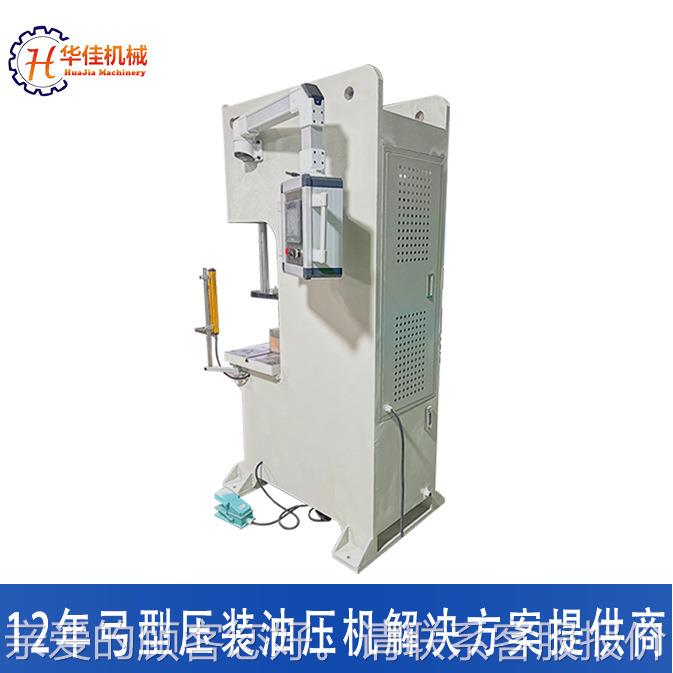 厂家供应弓臂型快机速落地式油伺服液压压单数控压力HJ-10T-0机伺