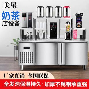 水吧台商用冷饮店工作台操作台奶茶机器冷藏冷冻柜奶茶店设备全套
