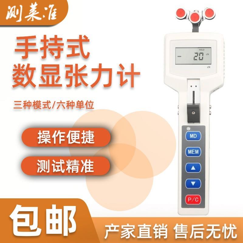 手持式数显张力计电线电缆张力计便携式金属线张力测试仪