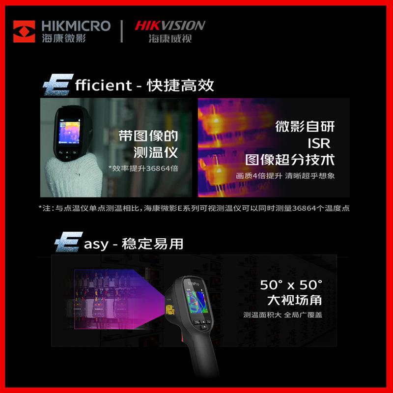 康微影E09红线热像E09E09propro仪高清热海成相测温仪工业热感外