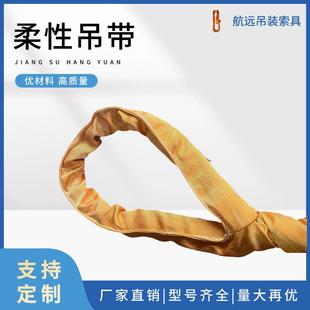 带柔性NME扣起重软吊带眼型10吨20T0T4米5标M8米环两头 15吨国吊装