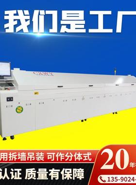 八温区回流焊厂家回流炉回焊炉ir炉隧道焊接炉Reflow soldering