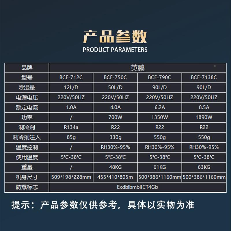 防除湿机工实验室车WWR厂间除湿器工业地下室爆防化潮烘干抽湿机