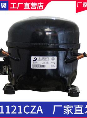 压缩机E1121CZA 冰淇淋机商用压缩机 E系列