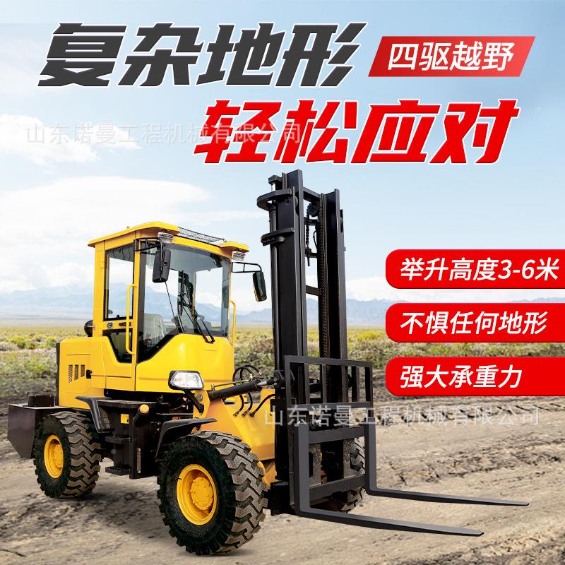 跨境油外贸厂家多功能越叉车四轮工NM-1.5吨地山堆高搬运地柴叉野
