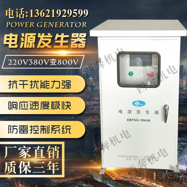 高速电公路远输送发生器隔离升压降压源转换器02kv程a2KVA3kw10/1