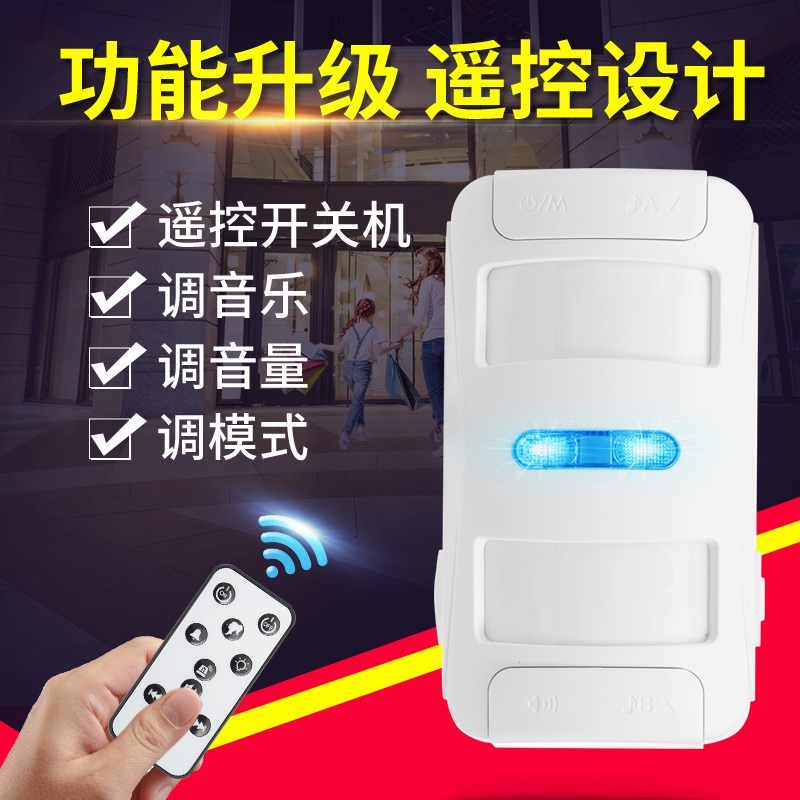 双向门口欢迎光临感应器进门迎宾门铃语音提示器店V铺提醒超市进