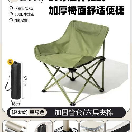 可携式月亮椅六层加棉款户外折叠椅子桌子桌椅套装送X收纳包小凳
