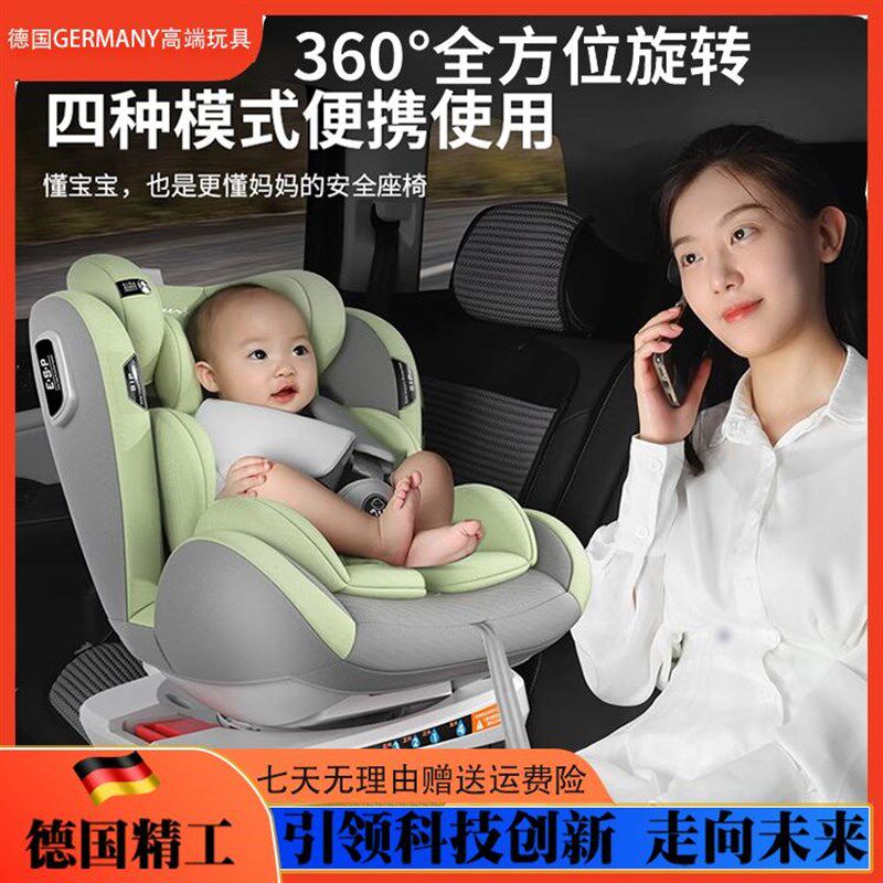 德国儿童安全座椅汽车用新生婴儿车载宝宝0到K2岁便携0-3-4一12岁