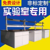 全钢实验台工作台实验室操v作台试验台化验室钢木中央台学生实验