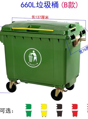 660L升户外加厚大容q量分类垃圾桶环卫塑料手推大号带轮大码垃圾