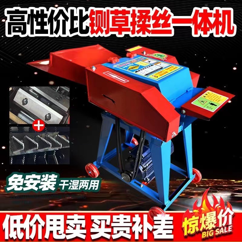 铡草揉丝一体机铡草n机家用干湿两用大小型牛羊切草机碎草机玉米