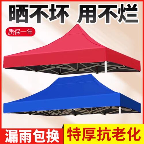 四脚帐篷顶布雨棚3nx3米加厚防雨帆布户外遮阳棚篷布地摊太阳伞布