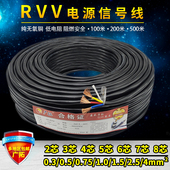 1.5 2.5平T方电源线护套线信号 0.75 纯铜RVV2 芯X0.5